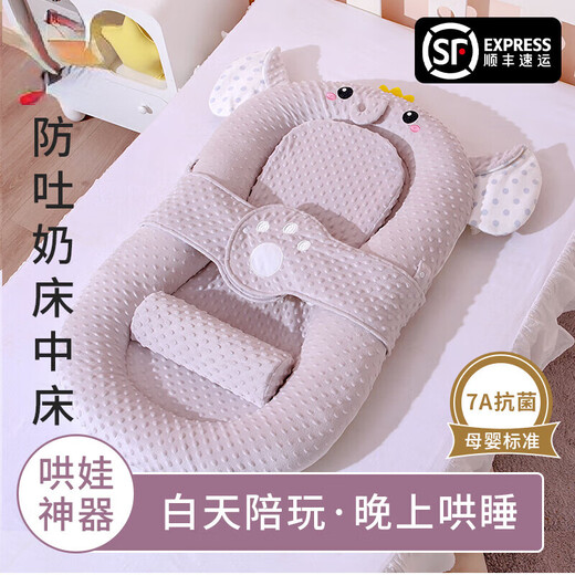 BORNPETAL bed-in-bed baby newborn baby anti-jump soothing bed slope sleeping pad bionic floor-standing wake-up coaxing sleep artifact Gray elephant single bed + slope mat