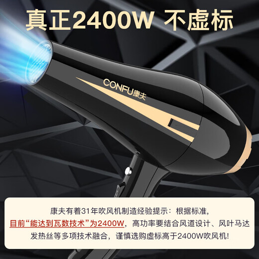 Kangfu professional hair dryer high-power hair salon and barber shop special hair dryer household hot and cold air hair salon model 2400W three plugs KF-8894 Smart Black