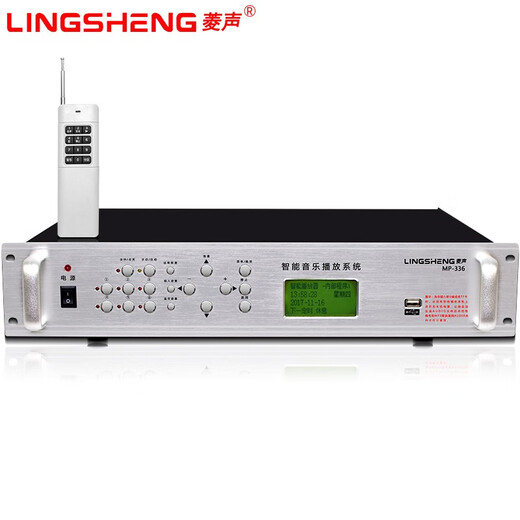 LINGSHENG MP3 timer player intelligent campus broadcasting system school automatic music bell host bugle instrument with remote control public broadcast 336 with remote control