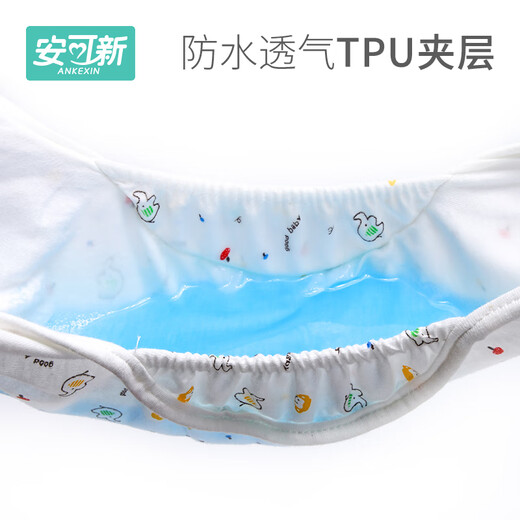 安可新尿布兜透气纯棉新生婴儿防水防漏隔尿宝宝可洗尿布兜 S . 3条装