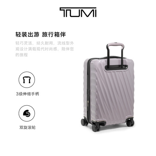 TUMI/途明19 Degree 国际可扩展旅行箱拉杆箱行李箱 薰衣草色 20英寸