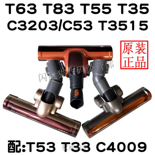 [Kyokura kyo] Аксессуары для пылесоса Lake Lexy Vacuum Saceer T55 T35 T3519-3/T63 T83C53C33C HOSE T55T35T55T63T83C53C33