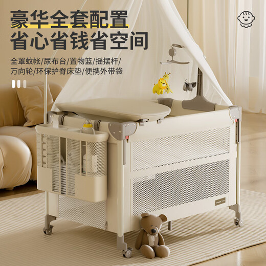 泰美高（Trimigo）婴儿床多功能可移动折叠拼接大床带尿布台宝宝睡床新生儿摇篮摇床 尊享款一键收合+椰棕垫