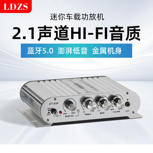 LDZS汽车音响功放机家用车载蓝牙12V迷你小型功放音箱音频功率放大器 新款功放机2.1声道功放超低音炮 银色ST-838单机（有蓝牙）+12V适配器