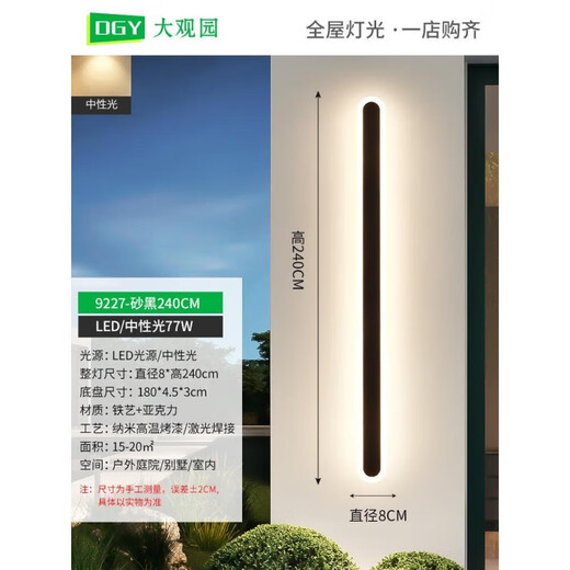 
Lighting outdoor wall lights, waterproof aisle stair lights, long wall lights, outdoor balcony lights, 9227-Rainproof model, 9227-150cm-Neutral light-