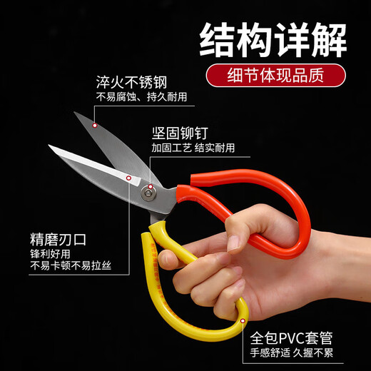 Large scissors for home kitchen, industrial tailoring scissors, commercial stainless steel multi-functional leather and cloth fish head scissors, two-color sewing scissors - pointed tip No. 2 - 1 pack