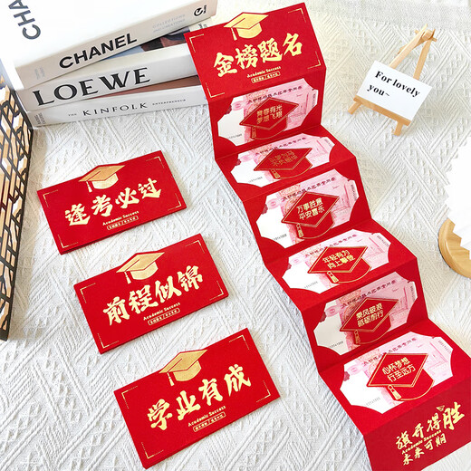 
Shuozhanting ceremony red envelope for the college entrance examination gold list title red envelope adult gift folding creative future for school. Come on 678 (admission) 12 card positions (put 678 yuan) red rope