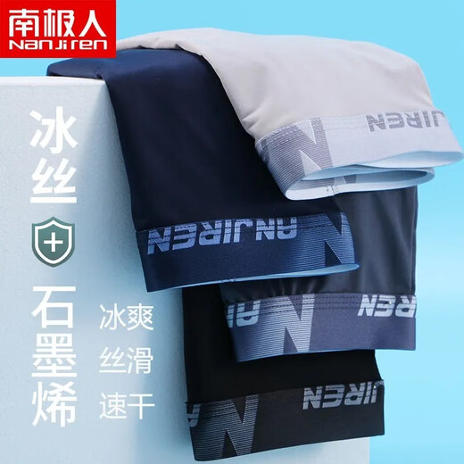 Nanjiren Men's Underwear Men's Men's Ice Silk Boxer Shorts 5A Pantalon de boxeur nu mince de grande taille sans trace (ajusté) 9902 Ice Silk 5a interne entrejambe 4 bandes l