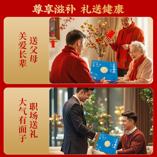 Chinese time-honored brand Yuanci Mag Shadow 231g gifts to parents and elders to lead customers high-end gift boxes for bird's nest saffron donkey-hide gelatin