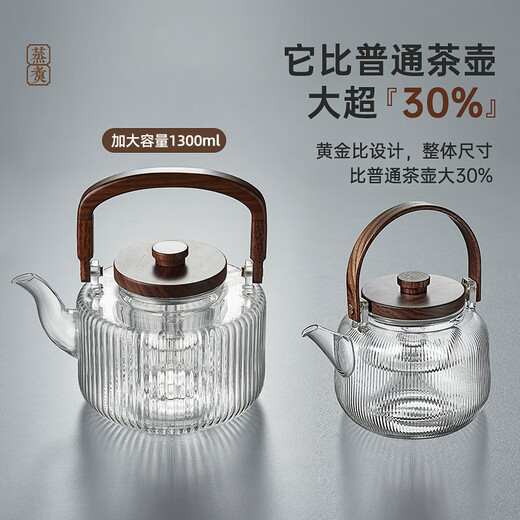 Yihutea (YIHUTEA) glass teapot, kettle, thickened teapot, large-capacity teapot, electric ceramic stove, teapot, tea set, tea set, wood grain stove + transparent kettle 1.3L