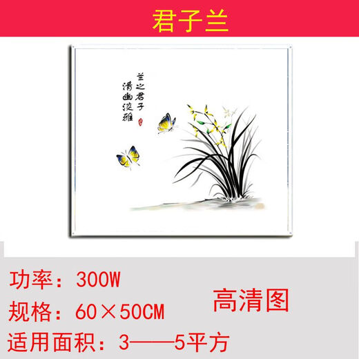 Graphene heater mural 300W graphene carbon crystal wall heating mural heater electric heater instant heating toilet white board white frame mural electric heating plate 300W field