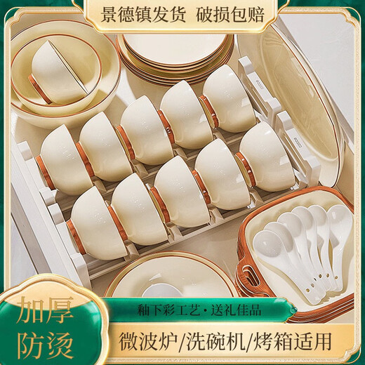 碗碟套装家用碗筷简约碗盘饭碗釉下彩现代加厚陶瓷餐具盘子乔迁 釉下彩/13886度烧制/奶油风陶瓷 4.5碗8人食39件套