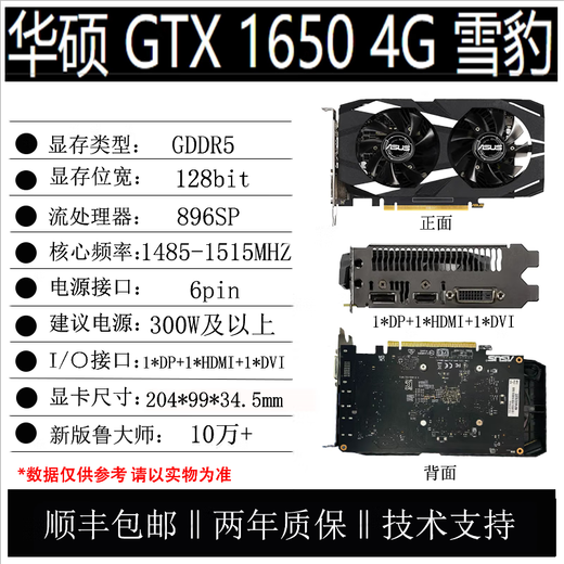 华硕1050TI 4G 地狱犬 简包 99新两年质保 1650 4G 地狱犬/雪豹 简包