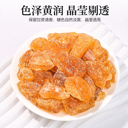 
Chen Yifan Yellow Rock Sugar 800g Selected Granular Polycrystalline Rock Sugar Sugar Sweet Berry Tremella Companion Old Rock Sugar Health Tea