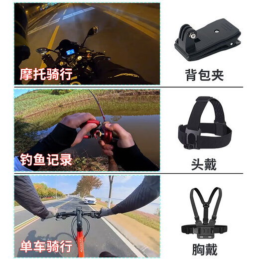 Suitable for 12/11 accessories set 10 sports camera wear 56789//chest strap quick-release backpack clip snake-shaped arm + strong clamp quick-release backpack clip/head