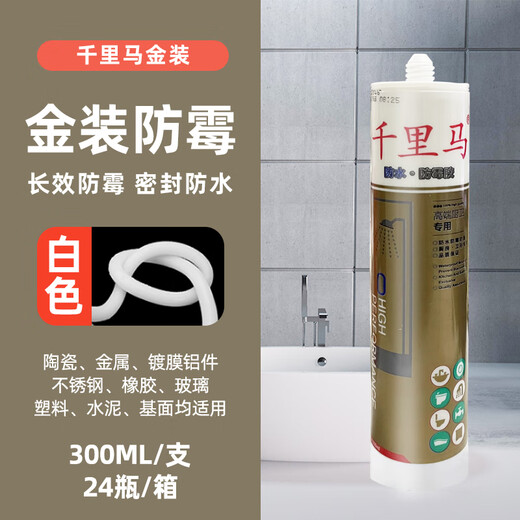 千里马中性玻璃胶JH348 358 378硅酮密封玻璃胶防水防霉厨卫3880 【348 透明】门窗幕墙 整箱/24支