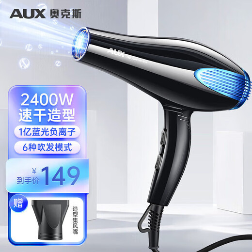 AUX constant temperature hair dryer hair dryer high power household hair dryer negative ion blue light low noise barber shop dedicated 2400W point hair dryer AH7618I