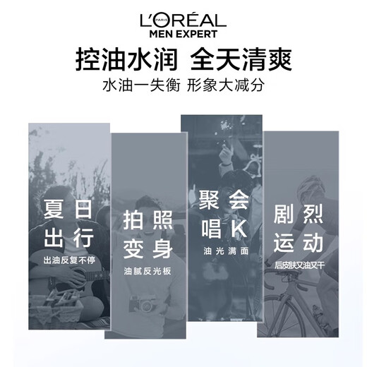 L'Oreal (Loreal) Herrenölkontrolle Toner Erfrischende und feuchtigkeitsspendende Poren und Hautpflegeprodukte Herrenspezifische Feuchtigkeitswasser kann Feuchtigkeits und verbessert Toner 50 ml