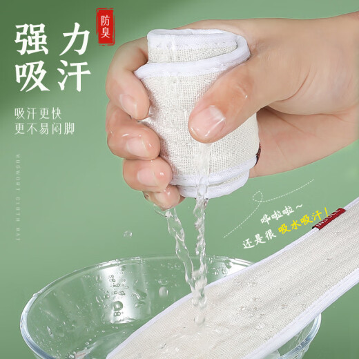 邦尼世家防臭除臭鞋垫男女透气运动吸汗舒适布鞋垫软底夏季艾草 【3双装】 42码