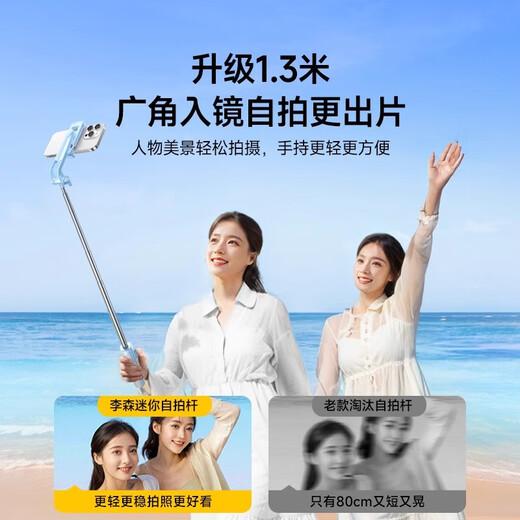 李森迷你自拍杆 2025新款旅游便携三脚架自拍神器落地手机支架360度旋转手持通用演唱会vlog拍摄蓝牙 1.3米【天空蓝】碳素合金钢丨迷你便携