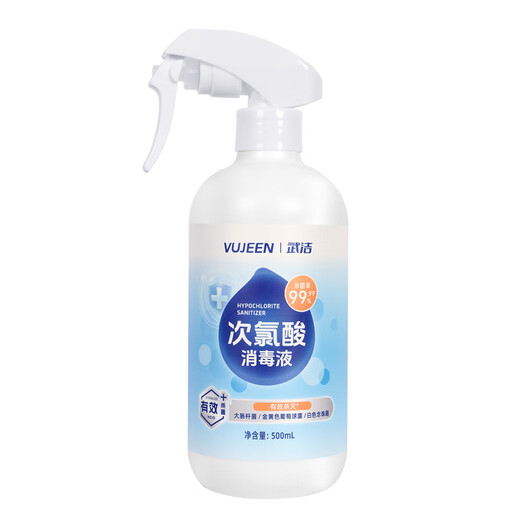 Wujie hypochlorous acid disinfectant spray 500ml kills HPV hypochlorous acid disinfectant mother and infant can be used for medical pets