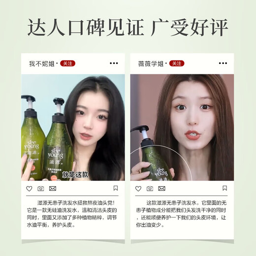 滋源无患子控油清爽洗发水洗发露去屑止痒无硅油强根蓬松男女士洗头膏 控油清爽洗发水265ml+470+120
