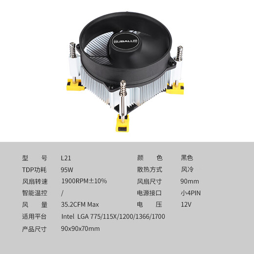 Luftgekühlter BUBALUS L21 CPU-Kühler (Intel Multi-Plattform/unterstützt 1700/9 cm matte Lüfter/Kupfersockel/Silikonfett/Druckverriegelung für einfache Installation)