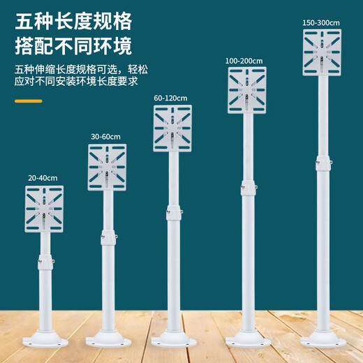 萤石海康乔安通用无线球机监控摄像头支架室外伸缩加长杆壁装吊装 伸缩长度:60-120cm