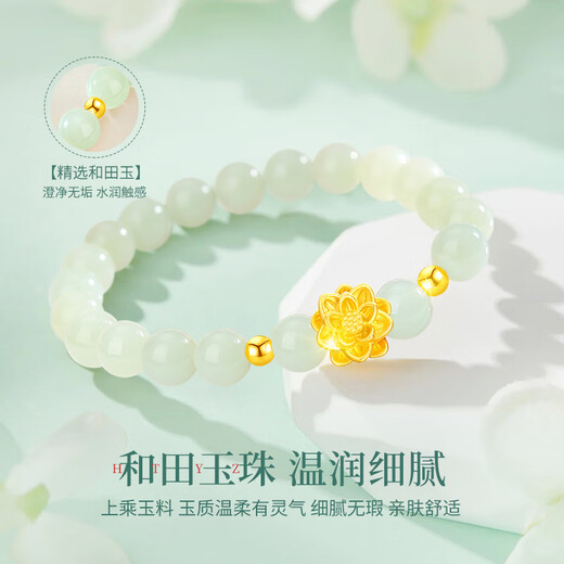 
China Gold Gold Bracelet Women's Football Gold Transport Beads Hetian Jade Bracelet Mom's Birthday Gift Girl Gifts to Girlfriend Wife Anniversary Foot Golden Lotus Hetian Jade Bracelet + Certificate Gift Box