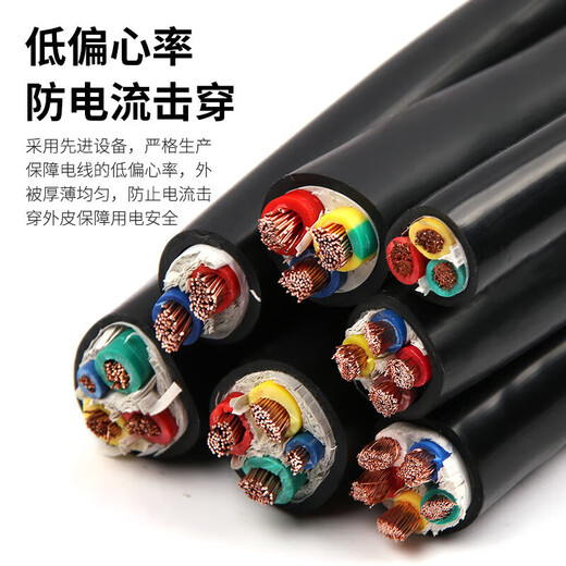 
Dingxian Wire and Cable RVV 3*4 square three core multi-strand copper wire signal wire soft sheathed wire full inspection 30 meters
