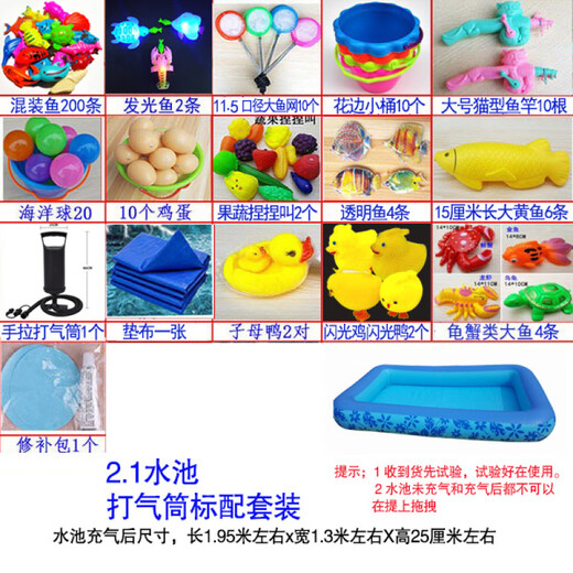Qiaoyu Fishing Toy Children's Pool Set Square Stall Thickened Inflatable Pool Kindergarten Magnetic Fish Fishing Rod Fish 2.1 Pool (Pump Standard) Set