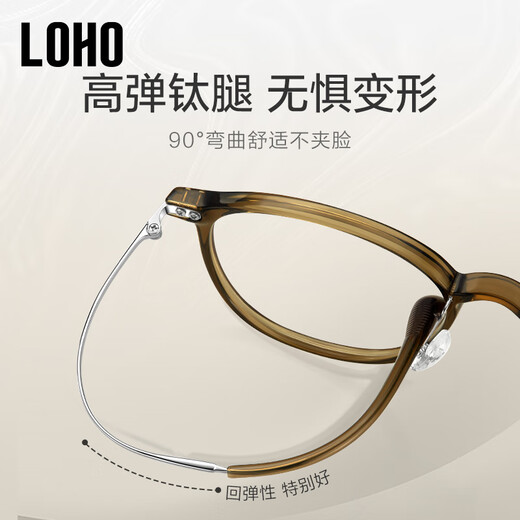 LOHO ultra-light pure titanium Zeiss myopia glasses frame can be equipped with degree women's anti-blue light radiation whitening cold brown LH09061