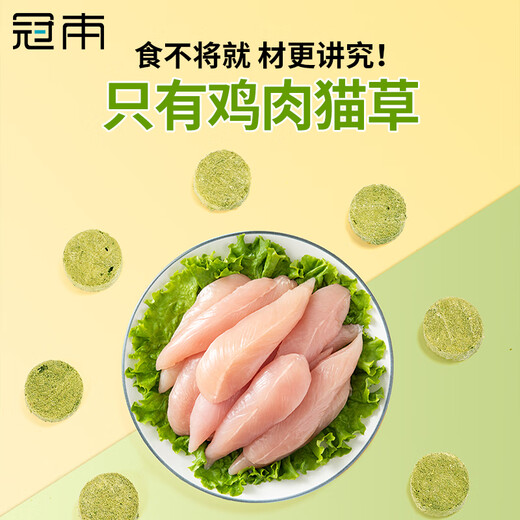 Baichanguanben freeze-dried cat grass biscuits for hair removal, hair nutrition, teeth grinding and teeth cleaning, pet cat snacks, ready-to-eat cat grass freeze-drying, freeze-dried chicken and cat grass biscuits 400g/barrel, about 90-10