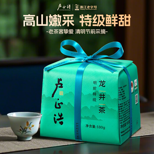 卢正浩茶叶自己喝绿茶2025明前特级龙井茶新茶180g纸包 甄选长辈送礼