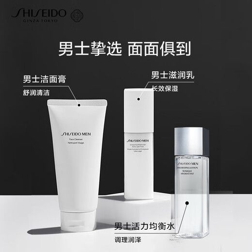 资生堂（SHISEIDO）男士洁面膏125ml 收缩毛孔控油平衡保湿洗面奶 生日礼物送男生