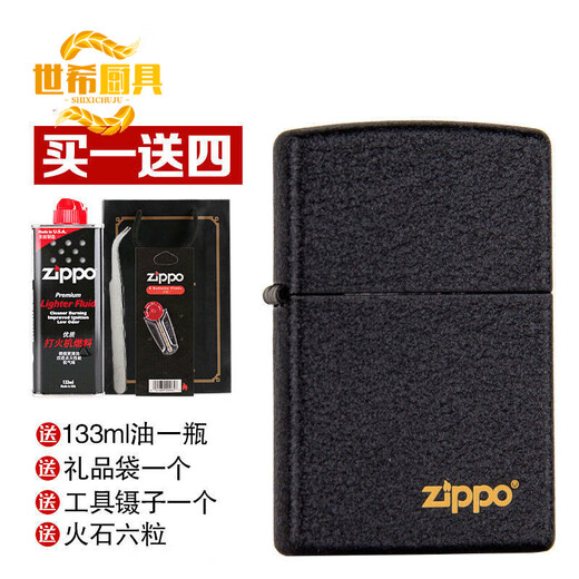 世希美国原装进口打火机男黑裂漆芝宝煤油刻字定制限量打火机 236zl【单个火机】TC9901LQ