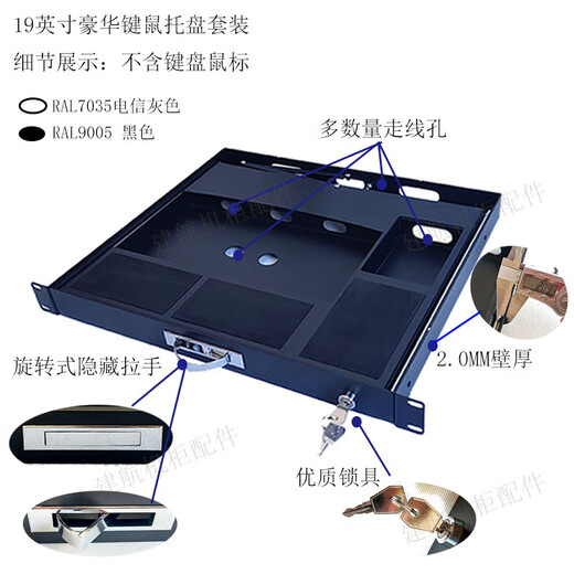 Cabinet 1U pull-out LKB90 industrial keyboard thickened drawer industrial control 88 keyboard USB mouse rack-mounted black (keyboard and mouse not included) 0x0x0cm