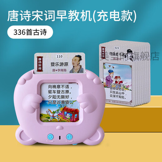 创京懿选小孩子玩具早教识字幼儿学习机宝宝智能绘画卡片中英插卡机儿童 充电款~粉色绘画机+336古诗词+51