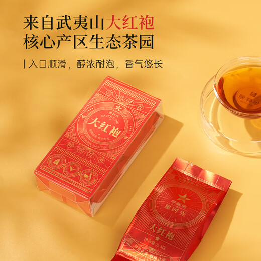 华祥苑乌龙茶 武夷山岩茶大红袍一级16.6g中足火盒装茶叶