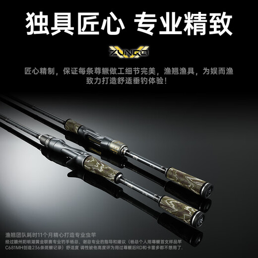 La tige d'insecte Mandarin Yuqiao Zun ajuste rapidement la sensation de la légère et confortable de la tige de leurre de pêche en carbone Produits sélectionnés 2,03 mètres Zun Mandarin 2 génération-C682MH Handle de canon 2 sections 2 sections