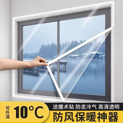 Winter window thermal insulation film, windproof film, thermal insulation film curtain, thickened, high permeability, cold-proof, leak-proof windshield curtain artifact 2.05 3.05 meters free Velcro
