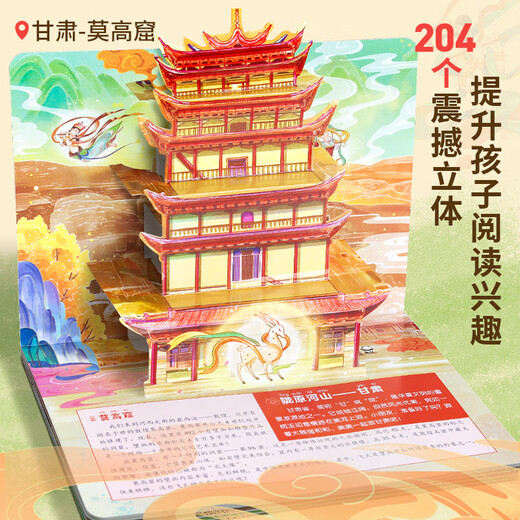 Damei China 3D pop-up book for 3-6 years old, children's literature picture book for 5-10 years old, kindergarten human geography popular science book, Damei China Tianjin