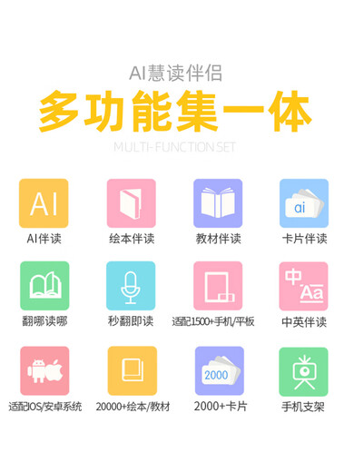 Xincaihui Lesen Tong Intelligent Audio-Leser Kinderlern Co-Dubao KI Bilderbuch Lesen früh Bildung Lernroboterklasse Intelligente Audio-AI-Leser + 100 chinesische Malerei