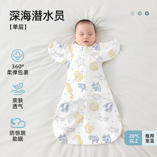 
Betas baby anti-shock sleeping bag surrender baby swaddle towel wrap single one-piece pajamas four seasons universal single layer deep sea S