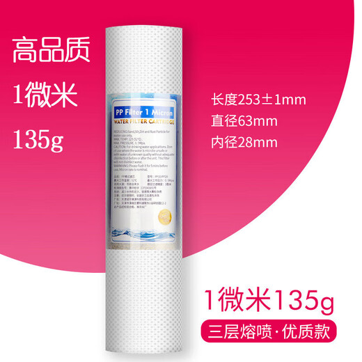 钻芯通用九阳净水器滤芯1283全套JYW-HC-1283WU/JYW-RO-12P501C/502C/504C 全套装JYW-HC-1283WU送2支PP棉