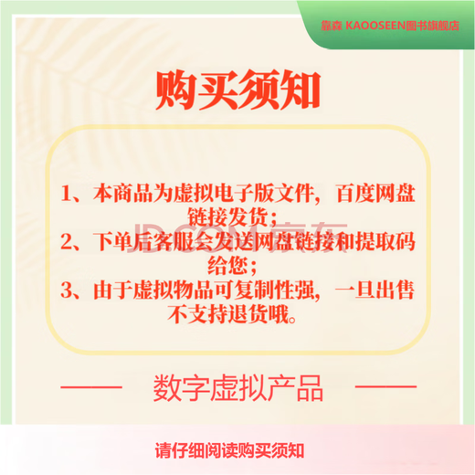 【虚拟产品非实物】扬州大学844环境监测考研真题  环境科学与