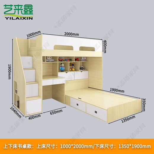 Yilaixin Kinder verlegt sich auf und ab, kleine Wohnung Multifunktionaler Kombination mütterlicherseits Bett verschachteltes doppeltes und unteres Bett mit hohem und unteres Bett auf und ab Bettschreibtisch 1350*1900 mm