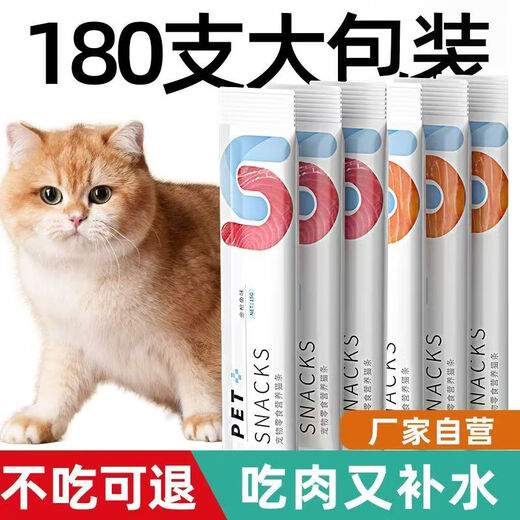 Forest Squirrel Pet Kitten Cat Strip Nutrition Cat Liquid Salmon Wet Food Factory Canned Snacks Adult Cats Hydration Kittens Three Flavor Mix 180 Count Most Affordable