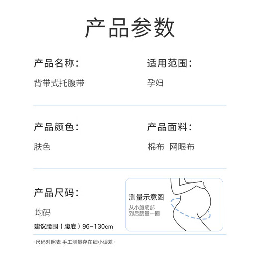 Shibeiluo abdominal belt for pregnant women in late pregnancy and prenatal breathable waist and shoulder straps for abdominal control and fetal protection belt