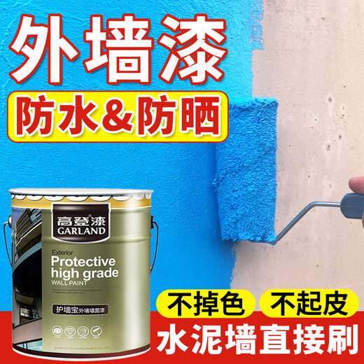 高登外墙漆防水防晒乳胶漆室外彩色油漆涂料户外阳台自刷水泥墙面墙漆 米黄色1392防水耐候型 配施 20kg